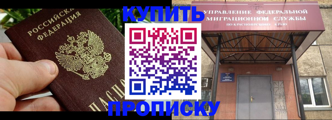 временная регистрация в Полярных Зорях